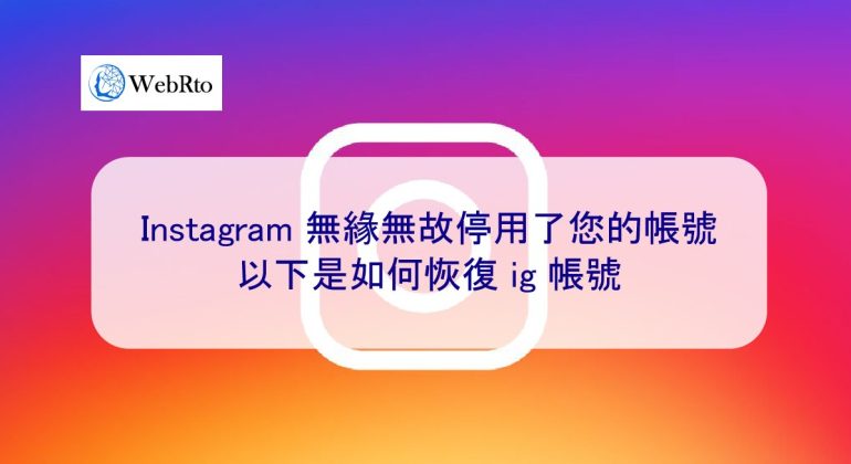 WebRto Instagram account deactivation-03