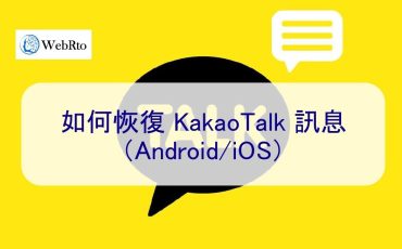WebRto KakaoTalk Messages-04