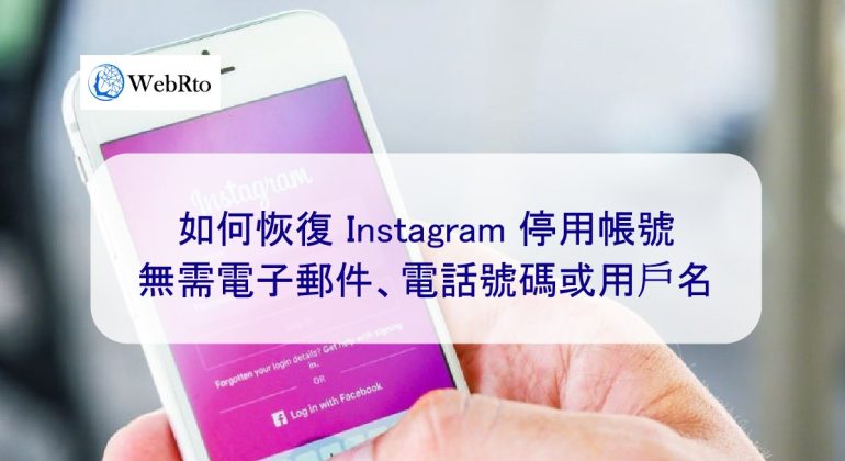 WebRto Recover Instagram account-04