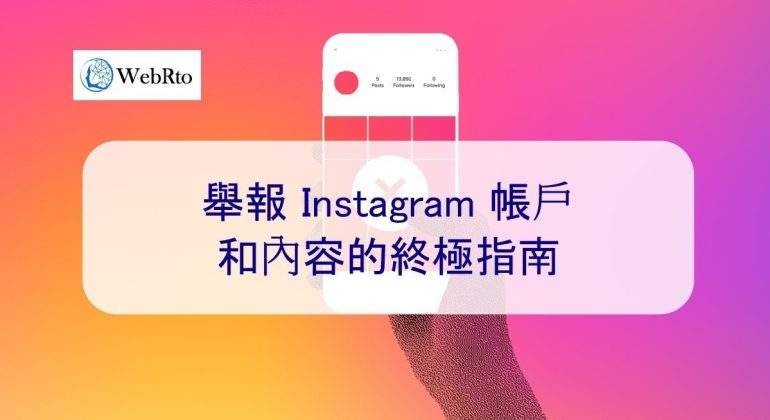WebRto Report Instagram account-04