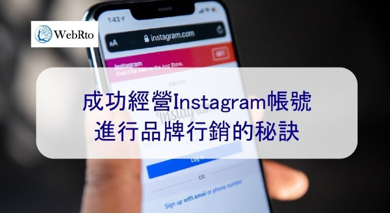 WebRto Run a Successful Instagram Account-02