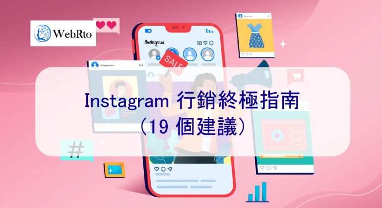 WebRto The Ultimate Guide to Instagram Marketing-02