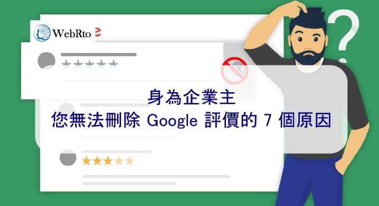 WebRto Unable to delete Google review-02