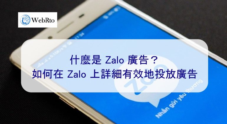 WebRto What is Zalo Advertising-02