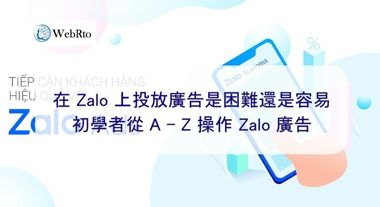 WebRto Zalo Ads placement tips-02