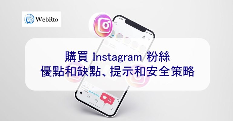 WebRto buy instagram followers-02
