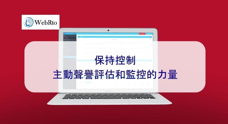 WebRto reputation assessment-04