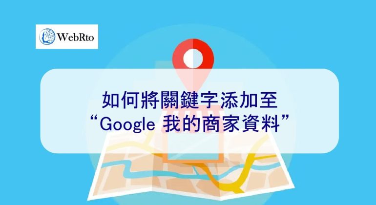 WebRto Google My Business Keyword Research-04