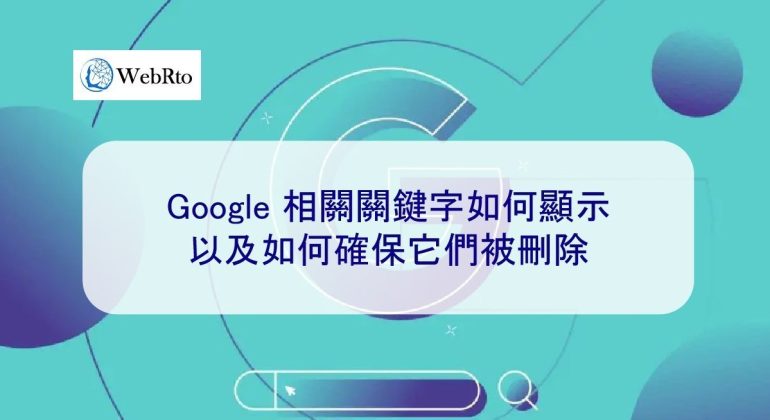 WebRto Google related keywords-04
