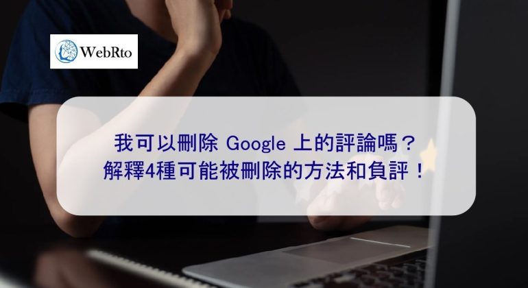 WebRto Google review deletion-04
