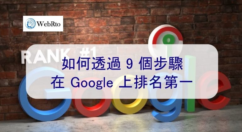 WebRto How to rank higher on Google-04