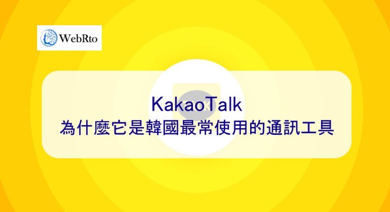 WebRto KakaoTalk M-03