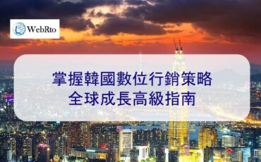 WebRto Korean digital marketing-04