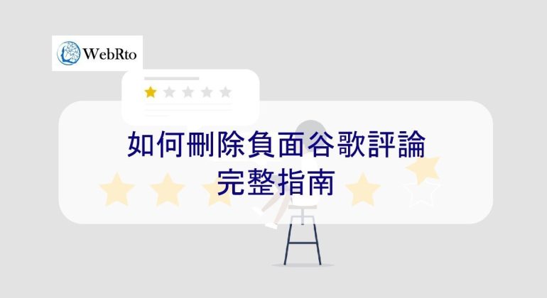 WebRto Negative Google Reviews-03