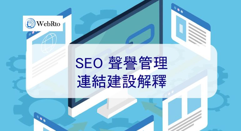 WebRto SEO Link Building Reputation Management-04