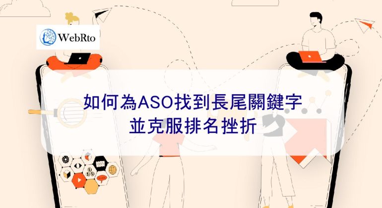 WebRto ASO long tail keywords-04