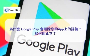 WebRto Google Play ratings disappear-04