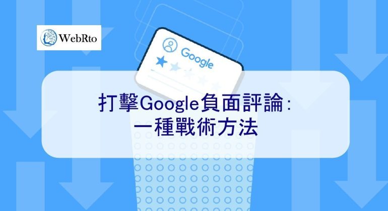 WebRto Google negative reviews-04