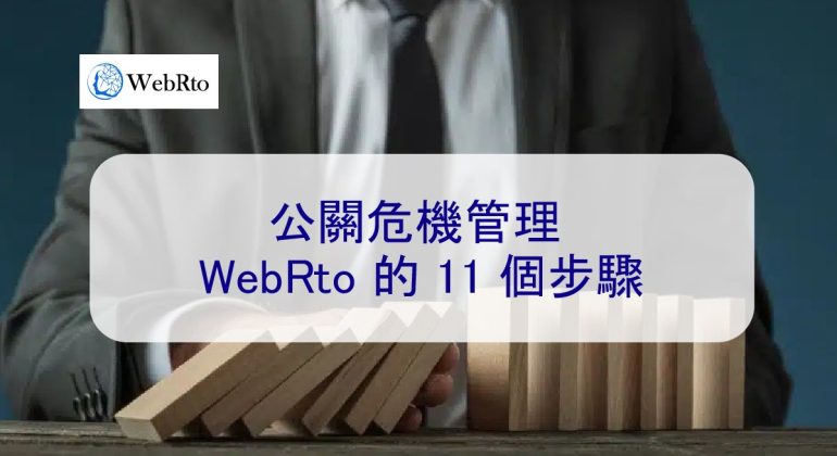 WebRto Public Relations Crisis Management Steps-04