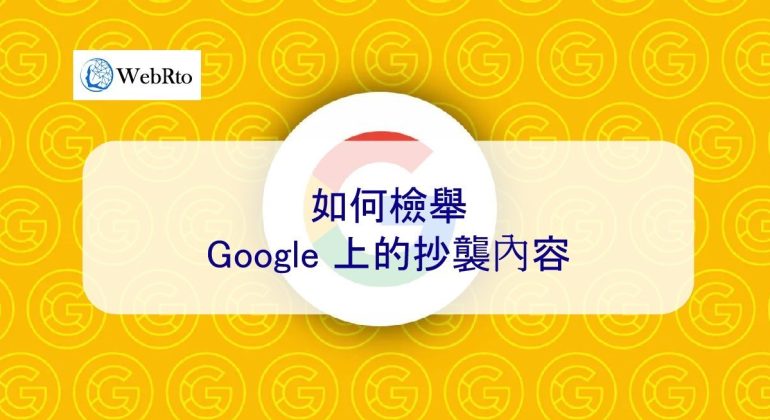 WebRto Report Google content-04