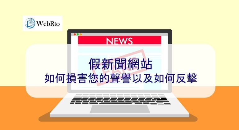 WebRto fake website-04
