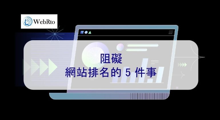 WebRto hinder website ranking-04