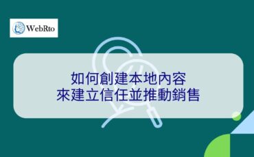 WebRto Create local content-04