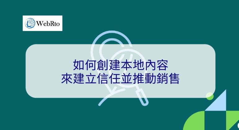 WebRto Create local content-04