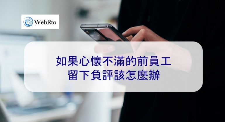WebRto Former employee leaves negative review-04