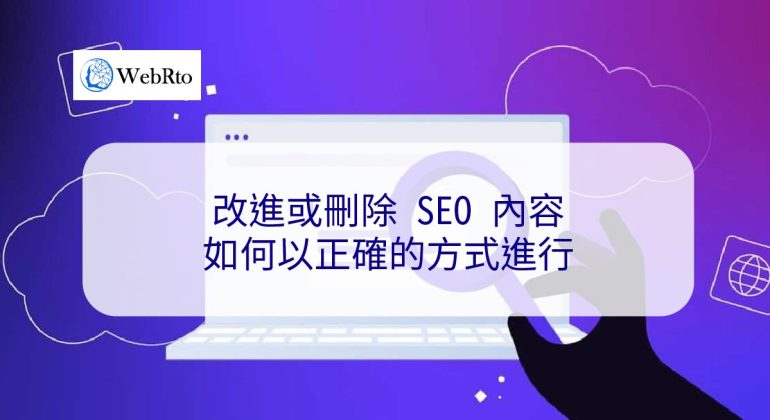 WebRto Improve or remove SEO content-04