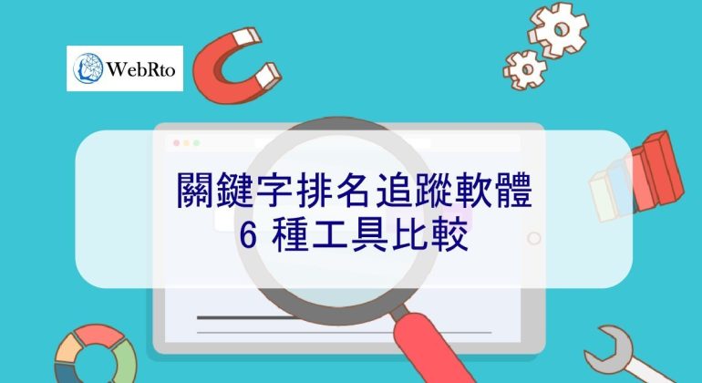 WebRto Keyword ranking tracking-04