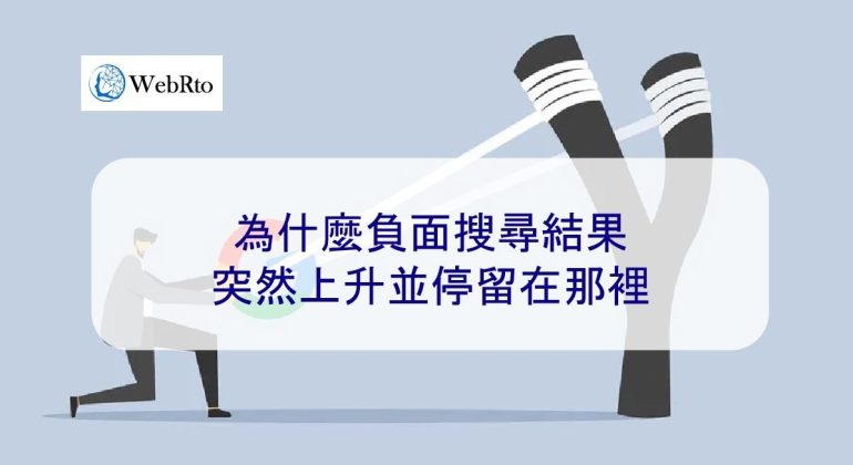 WebRto Negative search result ranking increases-04