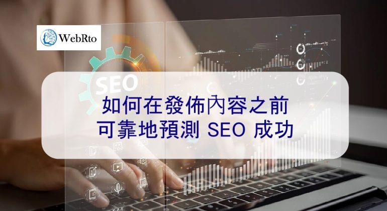 WebRto Predicting SEO Success-04