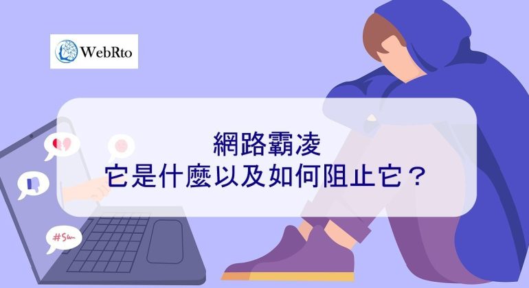 WebRto Preventing cyberbullying-04