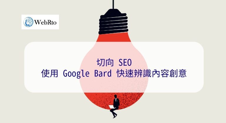 WebRto Tangential SEO-04