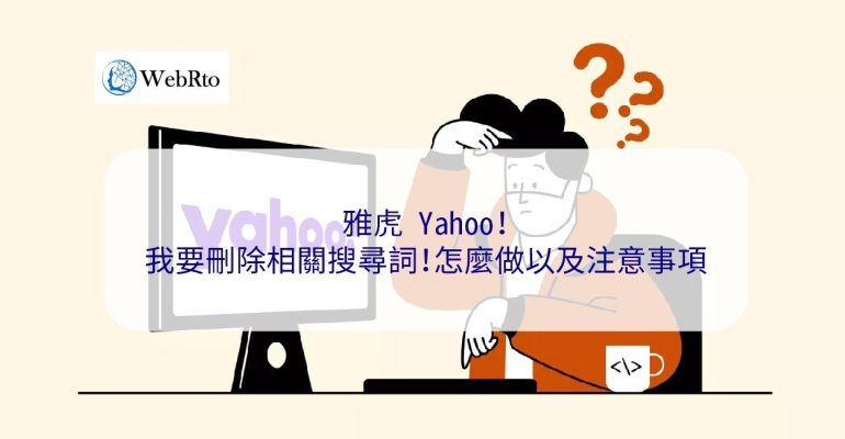 WebRto Yahoo related words-04