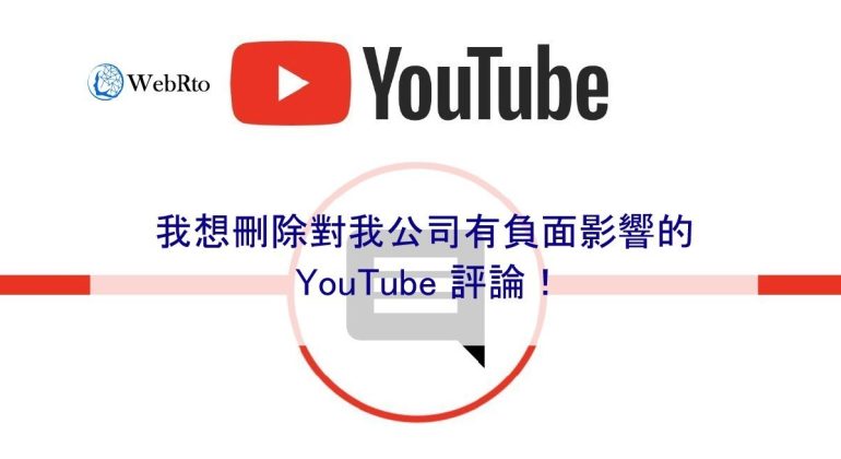 WebRto YouTube comments-04