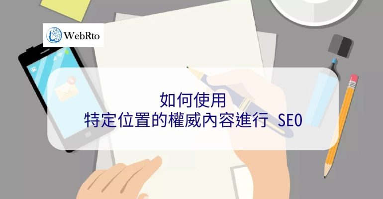 WebRto authoritative content-04
