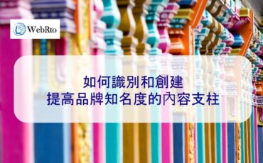 WebRto content pillars-04