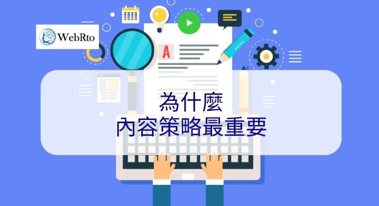 WebRto content strategy-04