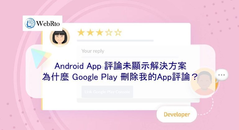 WebRto google play comments not showing-04