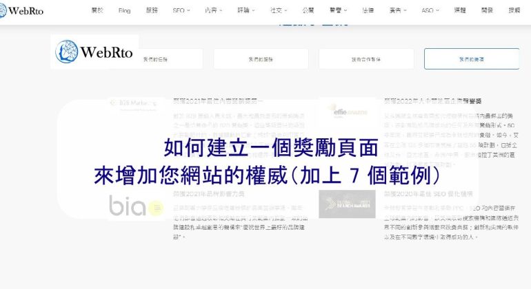 WebRto Award certification page-04