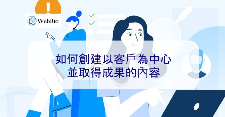 WebRto Customer-centric content-04