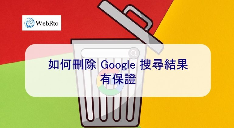WebRto Delete Google search results-04