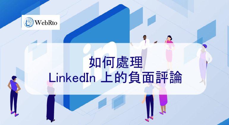 WebRto Delete negative LinkedIn reviews-04