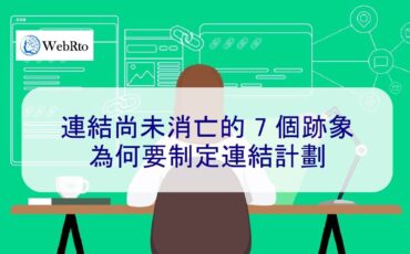 WebRto Develop a linking plan-04