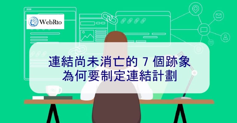 WebRto Develop a linking plan-04