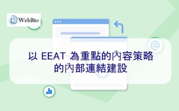 WebRto EEAT content link-04
