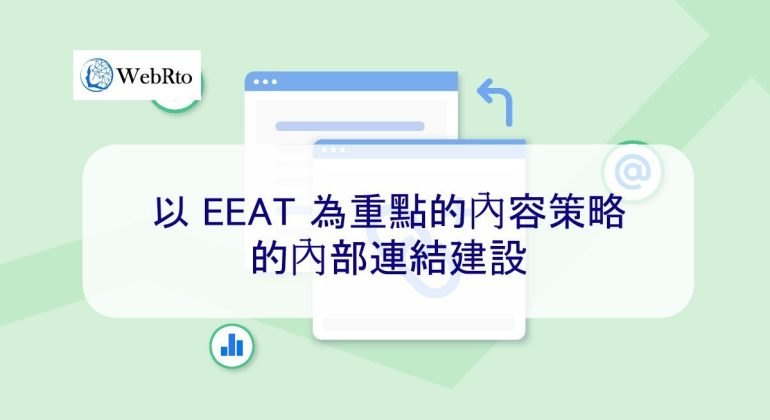WebRto EEAT content link-04