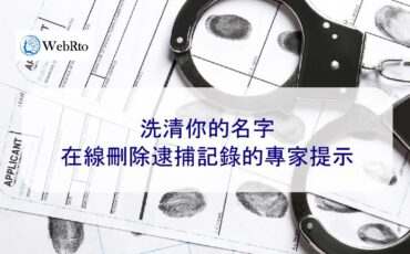 WebRto Expunge Arrest Record Online-04